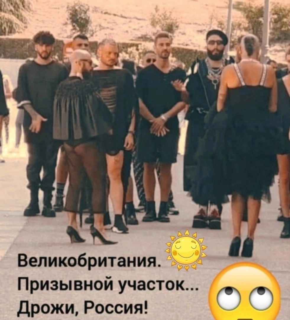 Великобритания Призывной участок Дрожи Россия