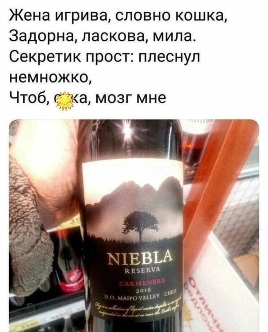 Жена игрива словно кошка Задорна ласкова мила Секретик прост ппеснул немножко Чтоб а мозг мне