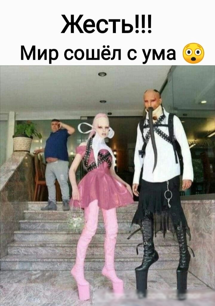 Жесть Мир сошёл с ума