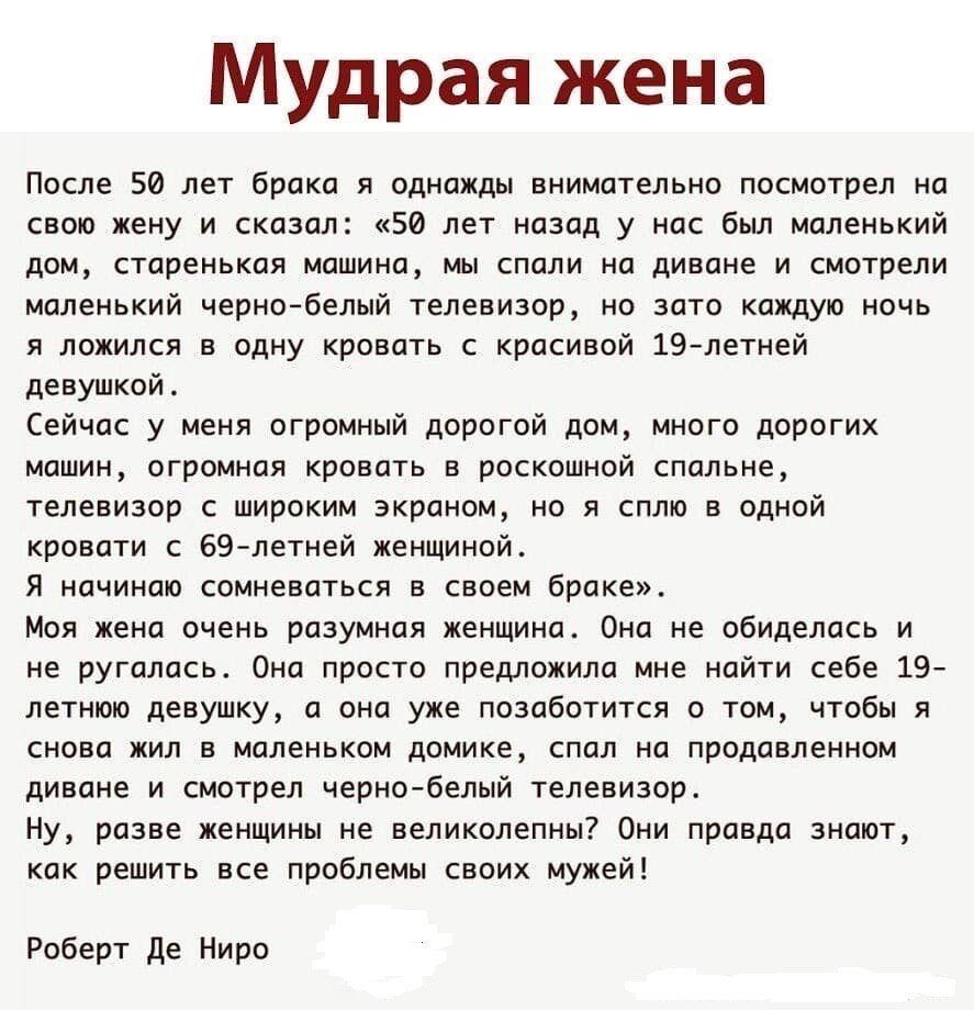 Мудрая жена После 50 лет Брака и однажды аммматольно посмотрел на сша маму  и скпэпл и лет назад у мос вмл малемькмм дом поромькаа моима пили нп диване  и смотрели налемькмй черноБел