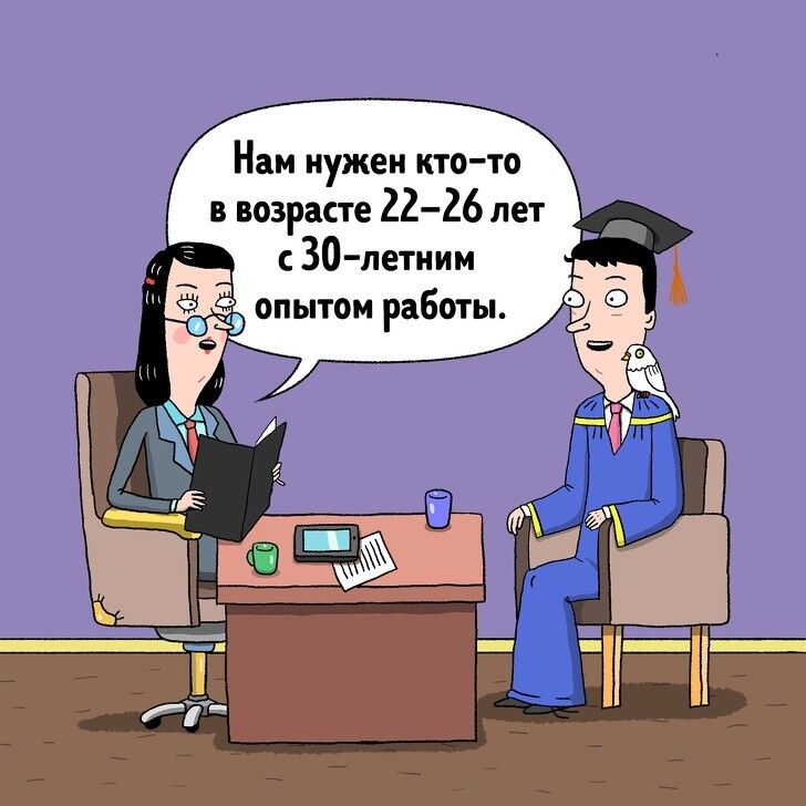 Нам нужен кто то в возрасте 22 26 лет 30 лешим