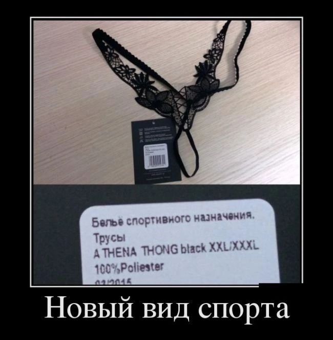 Новый вид спорта