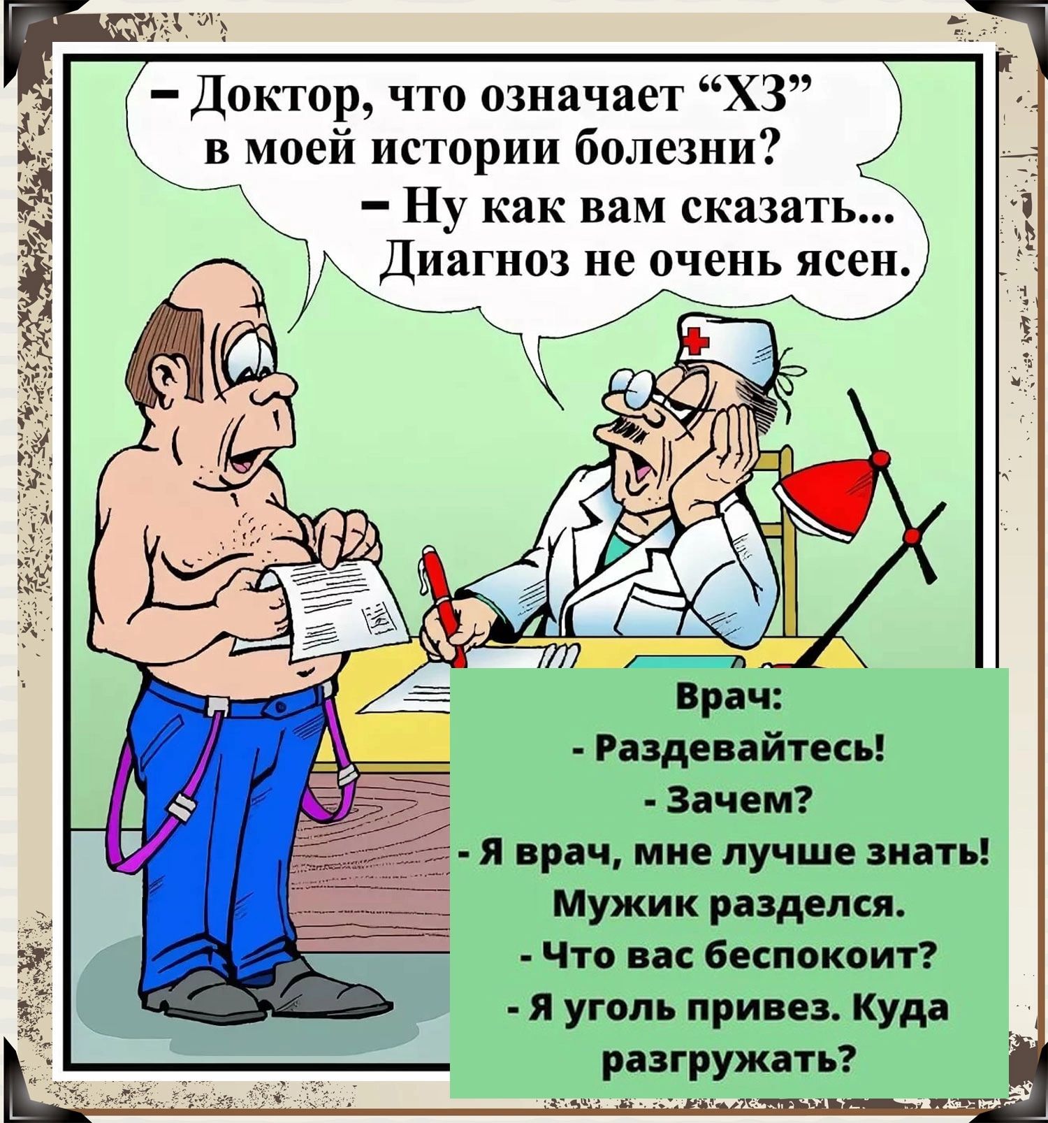 Что значит хз на молодежном. Что обозначает хз. Хз значение. Хз расшифровка. Что такое хз в переписке.