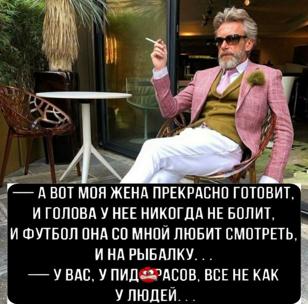 А впт мпн ЖЕнд ПРЕКРАСНО гптпвит и гпповд у НЕЕ НИКОГДА НЕ валит и шутвпп пнд вп мнпИ лшвит смптгЕть и нд РЫБАПКУ у ндс у пипщдсов ВБЕ НЕ кдк УЛЮДЕЙ