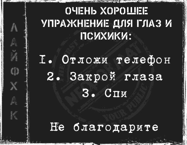 Закрой 2 ш. Спи глазок спи другой оба глазика закрой.