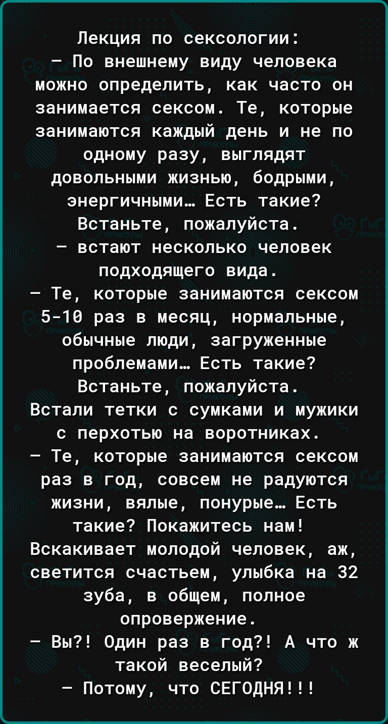 Ученые выяснили, сколько людей ежеминутно занимается сексом