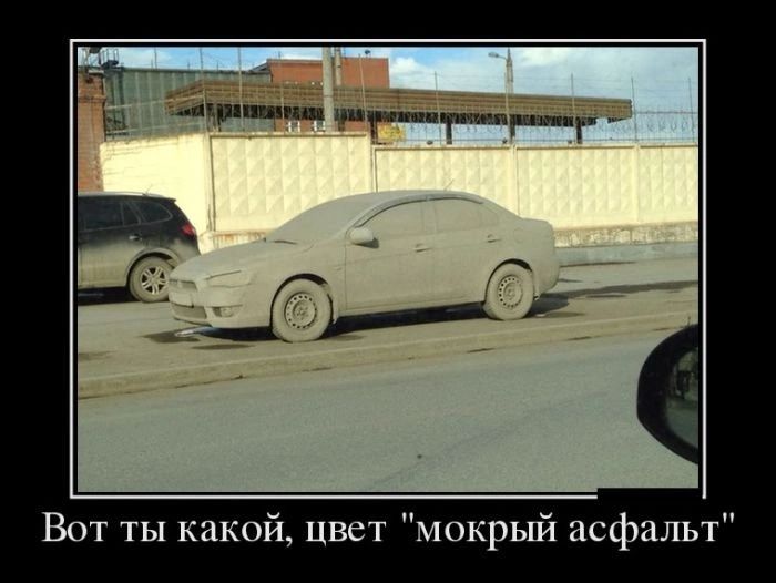 га _ тд__ _ Вот ты какой цвет мокрый асфальт