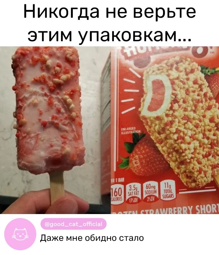 Никогда не верьте этим упаковкам шкиваи ЗЖЖ