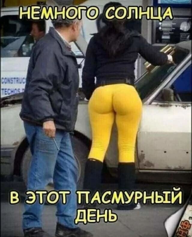 в этбт ПАсмУЁНЫЙ