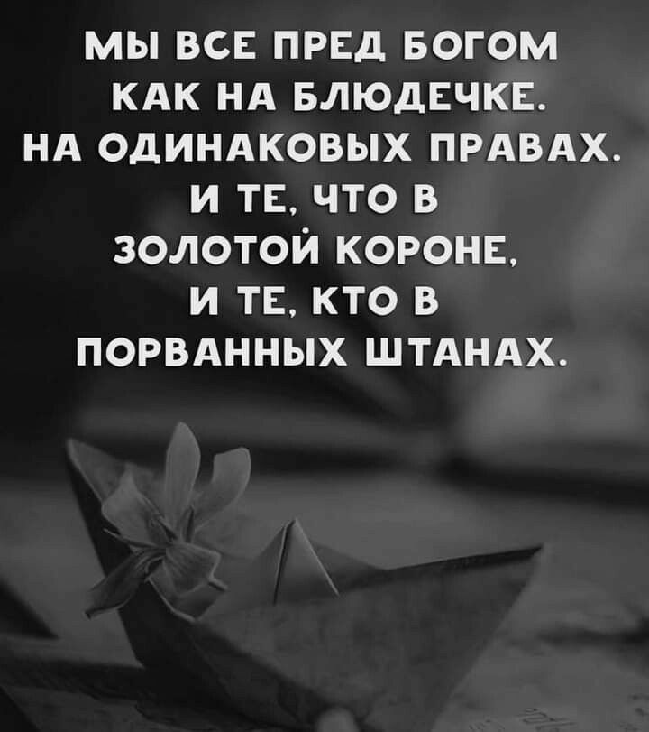 мы все првд БОГОМ кдк нд влюдвчкв нд одиндковых прдвдх и т что в золотой коронв и ТЕ кто в порвднных штдндх