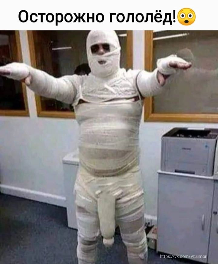 Осторожно гололёдФ ігі