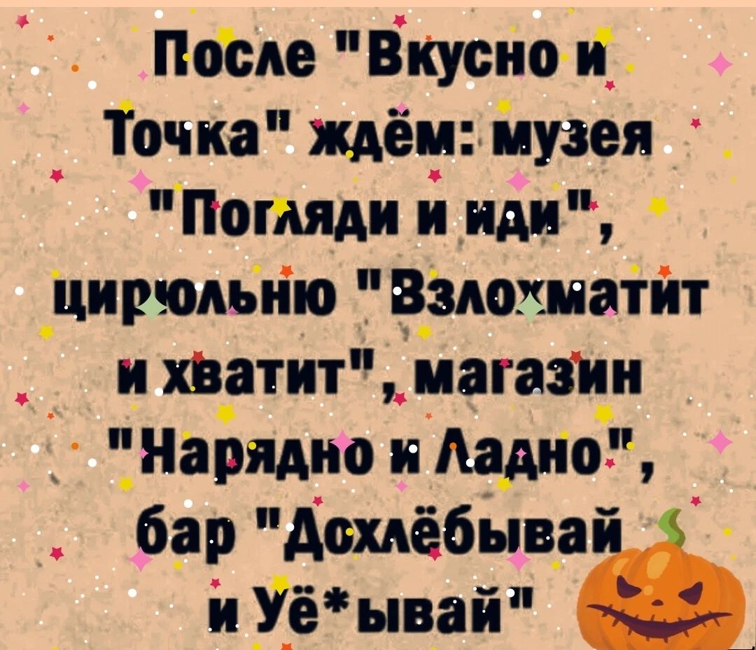 ПоЬАе Ётио Ц Точка ждёшіпузея Потяди інші _Цирчоміию _В_Зюшагйт _ и тэтитльиагалр Нарядио идише бар дспёбыцг йёывай