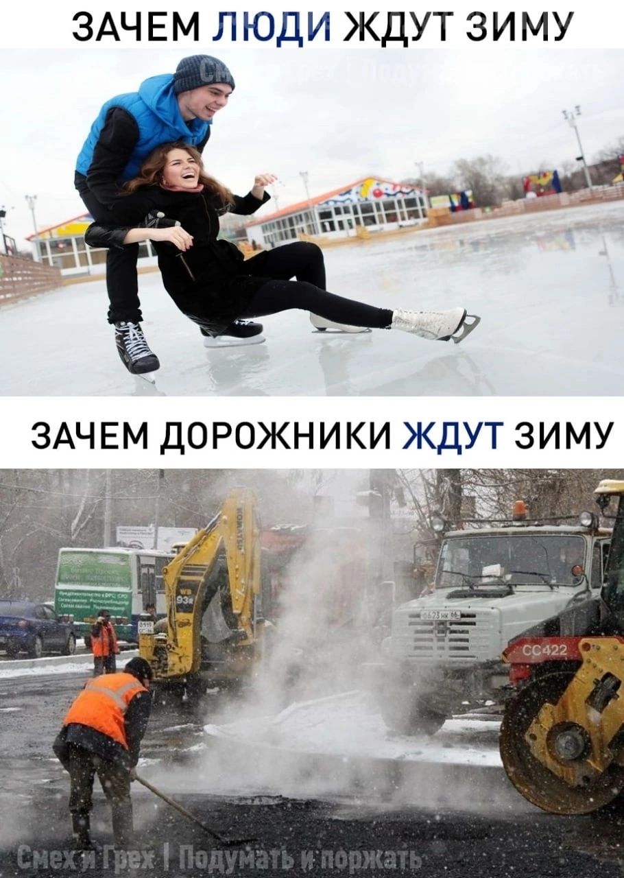 ЗАЧЕМ ЛЮДИ ЖДУТ ЗИМУ