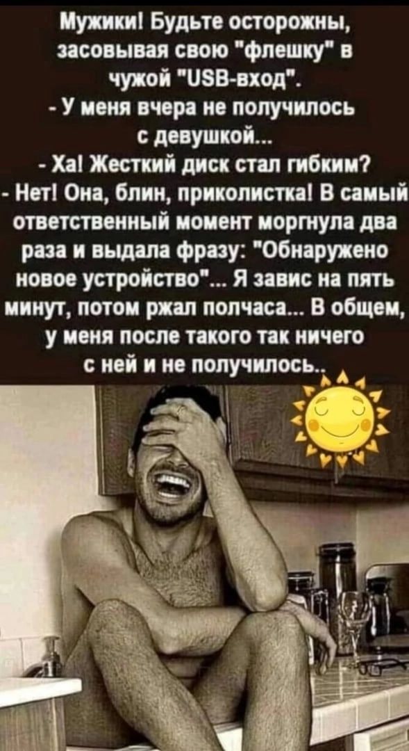 Мувики Будьте шорты засовывая свою фпешу чувоі изв под У нм вчере но получилось довушвоі Х Жесткий диск тп топи Нет Онв блин при опиши В онный ответственный ионент нормум ди рва и выделе фрау Обивоувеио новое устроісгво Я явно не пять минут потоп рип полисе В общем у веня после такого твт ничего с ней и не получилось т