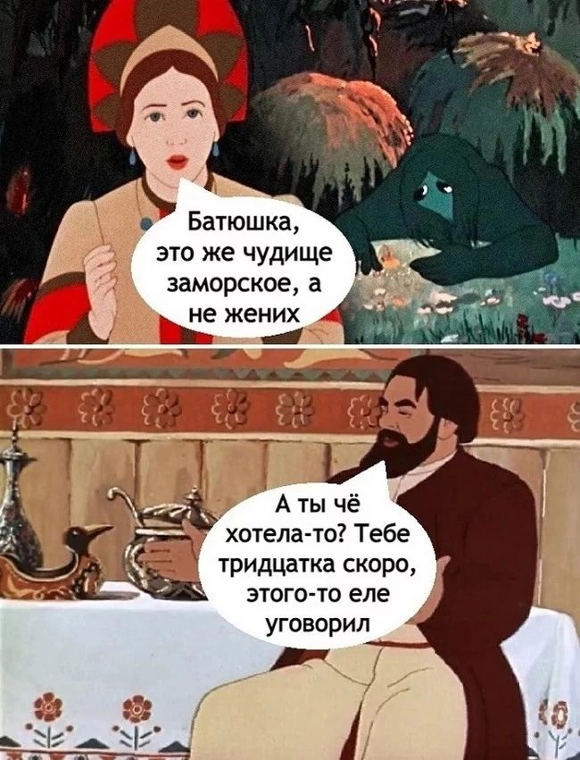 Батюшка это же чудище заморское а не жених тридцатка скоро этого то еле уговорил