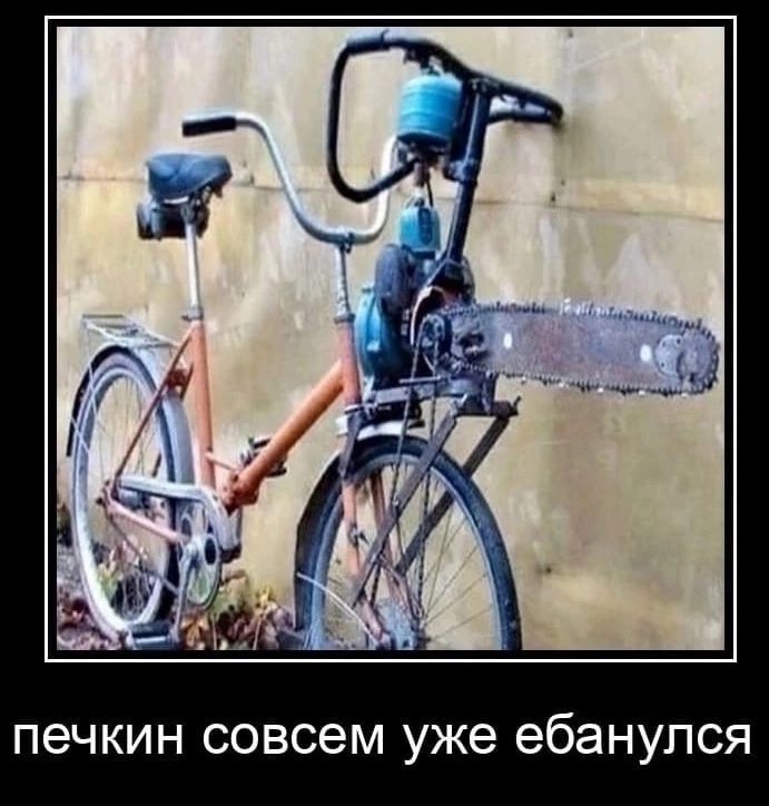 ПЭЧКИН совсем уже ебанулся
