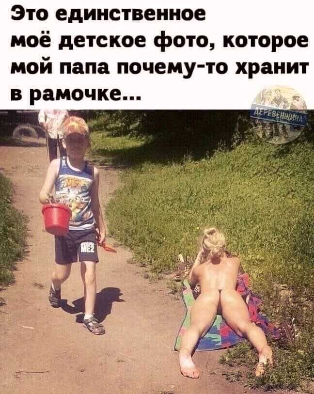 Это единственное моё детское фото которое мой папа почему то хранит в рамочке