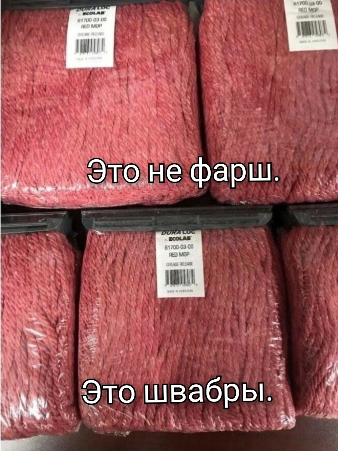 то швабры Ка ых