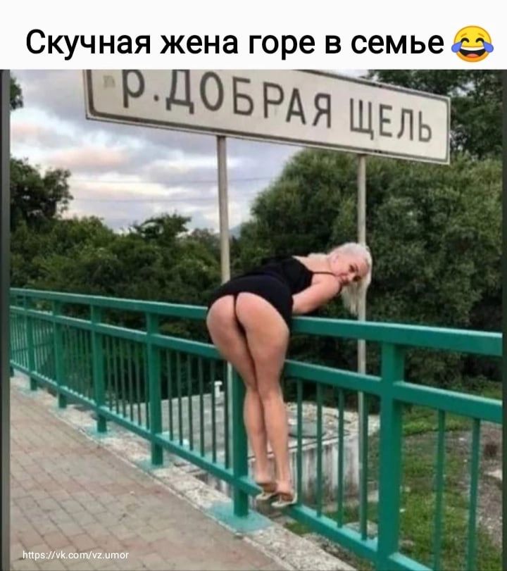 Скучная жена горе в семье