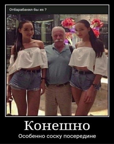 Конешно Особенно соску посередине