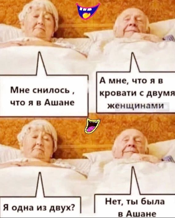 _ ч 1 Ь _ А мне что я в Мне снилось кровати с двумя что я в Ашаие женщинами Я одна из двух Нет ты была в Ашаие