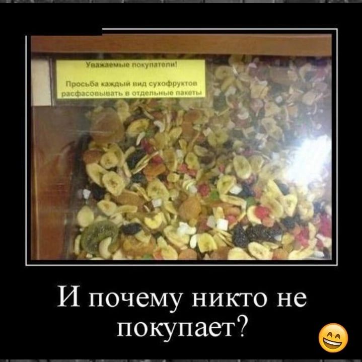 И почему никто не покупает