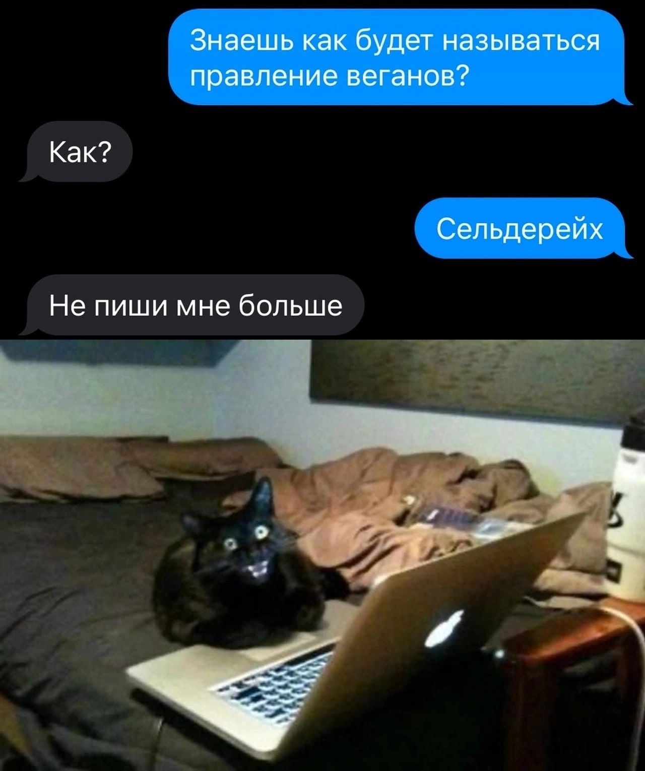 Как Не пиши мне больше