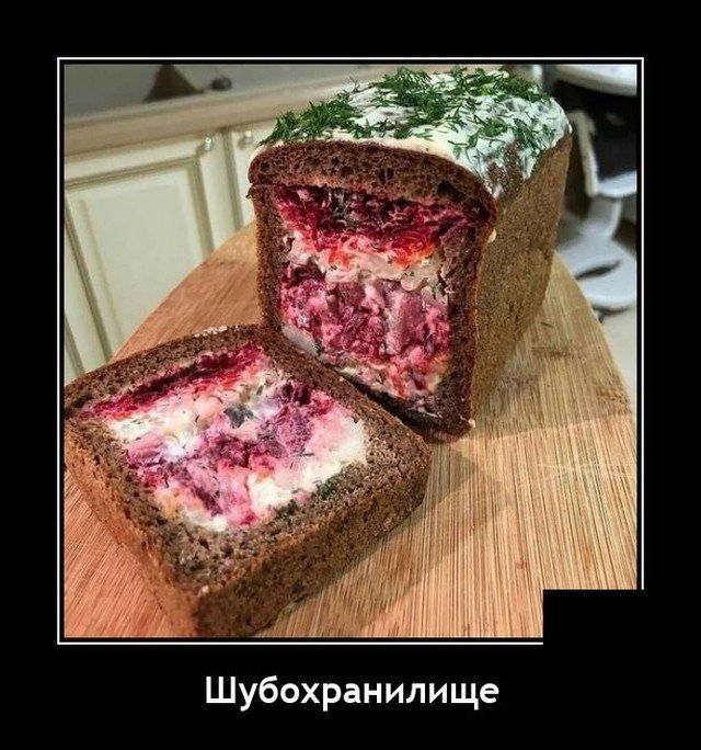 Шубохранипище