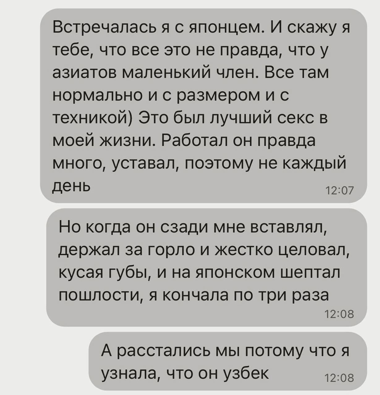 Встречалась я с японцем И скажу я тебе что все это не правда что у азиатов маленький член Все там нормально и с размером и с техникой Это был лучший секс в моей жизни Работал он правда много уставал поэтому не каждый ДенЬ 12 т НО КОГ13 ОН сзади мне вставлял держал за ГОРПО И жестко целовал кусая губы И на японском шептал пошлости я кончала по три раза 12 за А расстались мы потому что я узнала что 