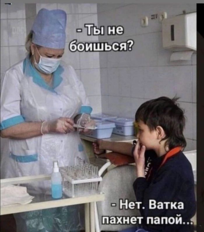 ванию