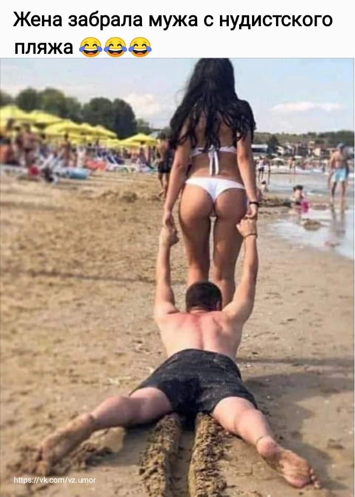 Жена забрала мужа с нудистского пляжа 9 33