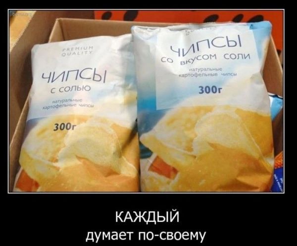 КАЖДЫЙ думает посвоему