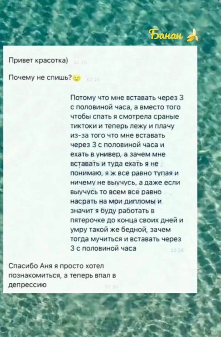 Пвипе красы ка Почему не спишь Пыпму чп мис шин через 3 с мимикой часа а вмест юго чтбы спать и смотрела сраные шпики и шпепь лежу и пщчу им что по ще кннчь через 3 пвпмиивй из и е в уииіеп нивы ние ши и туда ешь и не пшимаго и все равно супа и иичему ие пыуччсь а шие если ныучусь на нем исе пано мира на мм пипмшы и значт зулу пасть пмешме до конца сне дней и умру юной же бедной зачем ушла мучиіьс