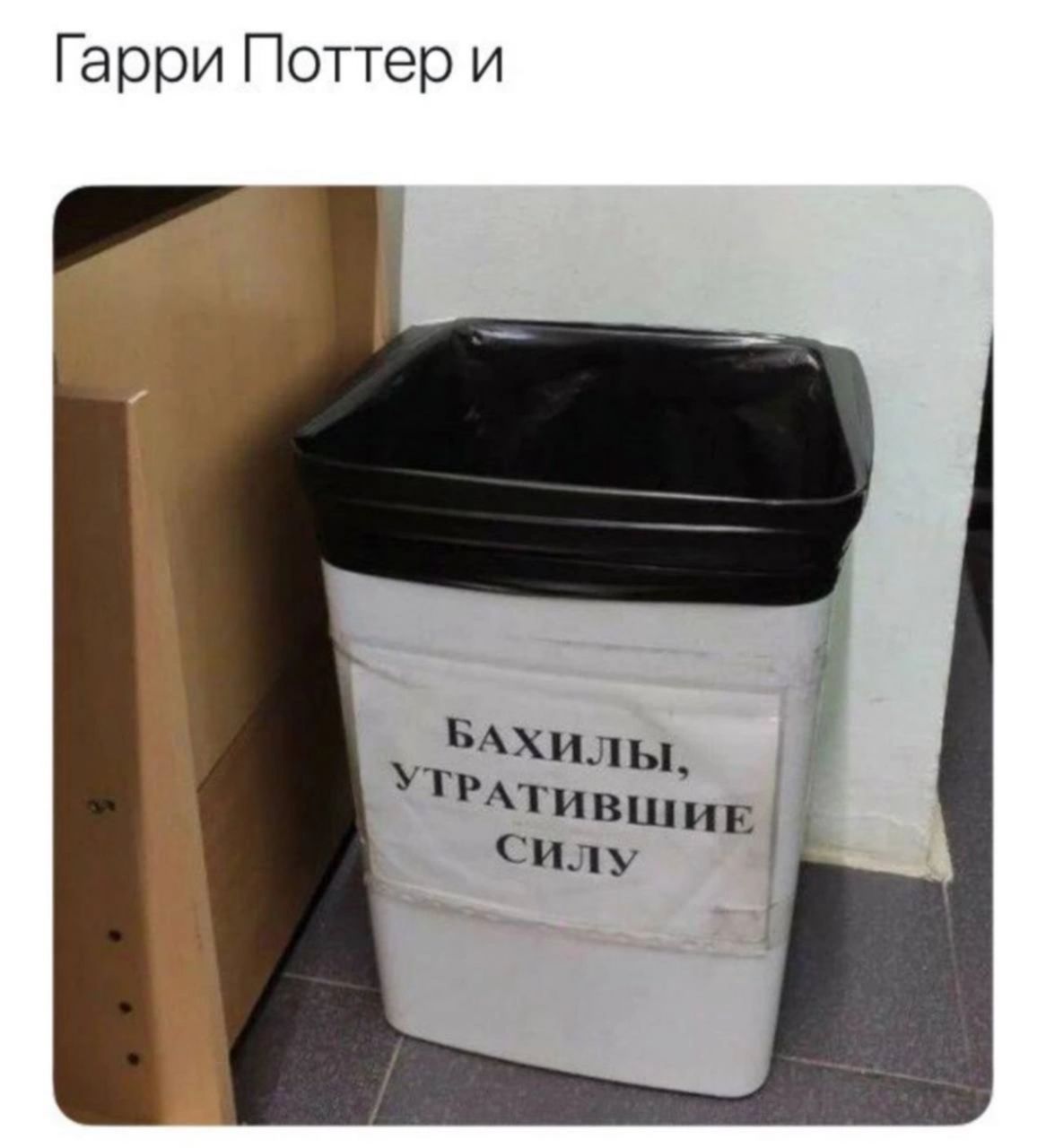 Гарри Поттер и