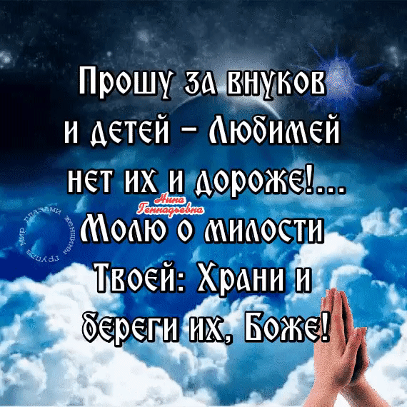 Прошу мікніУмом и детей юбимей нет их_и дорожаеъ Моаюо иаости