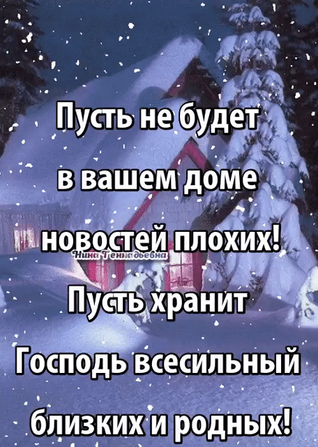 1 діц _ і _ Пусть не будЪт В вашемд9мё 6