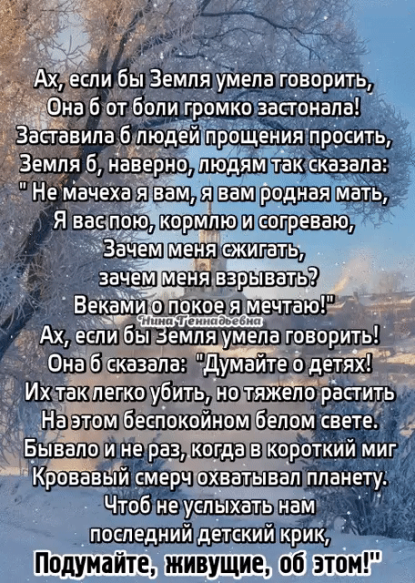 м Геюшвьсьна Ах еслибы емпя умела говорит Чтоб не ус ь_хать нам _пбследниидепскии крик ша
