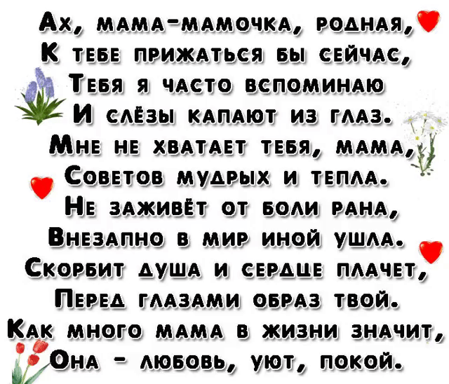 Ах мдмд мьмечкд дадим К ти пвижвться вы сви с д Таня я чита вспоминдю И САЕЗЫ климат из гмз Мне нв хамит тия ммм Сантов мумых и твпм н здживвт от 501 на Внвздпне в мин инея ущм Сковвит АУША и СЕЕАЦЕ пддчвт Пери гмздми овца тваи Км мною МАМА в жизни энд сит енд АЮБОВЬ уют покои