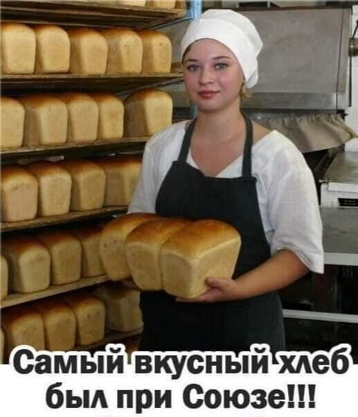 Самый вкусный меб бьм при Союзе