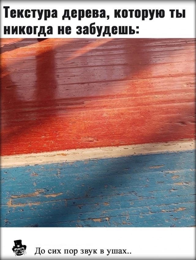 Текстура дерева которую ты никогда не забудешь До сих пор звук в ушах