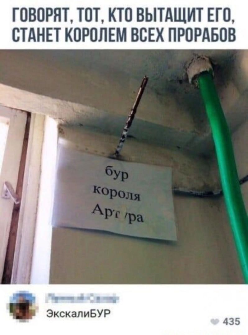ГОВОРЯТ ТПТ КТО ВЫТАЩИТ ЕГО СТАНЕТ КОРПЛЕМ ВСЕХ ПРПРАБПВ ЭкскалиБУР