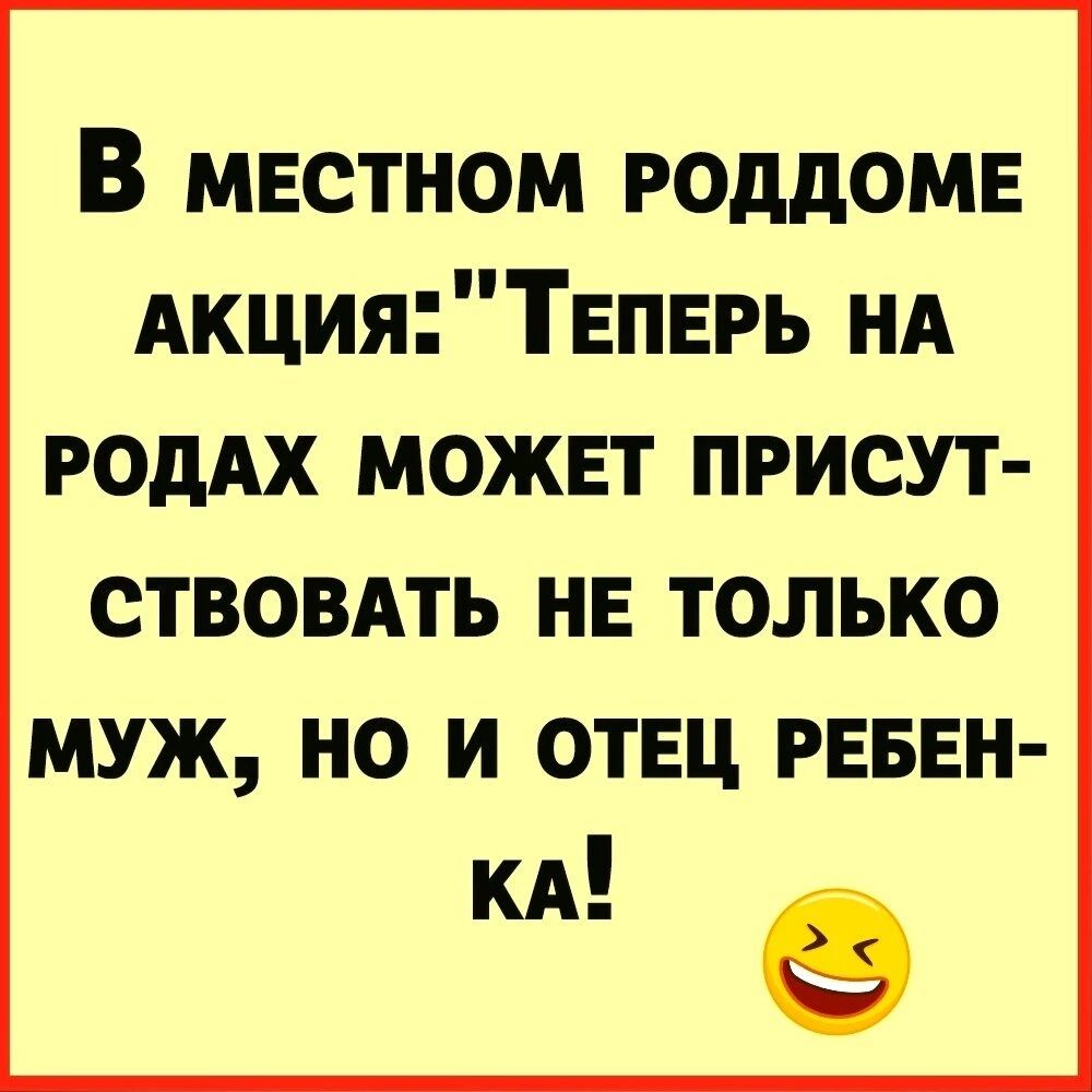 В мвстном роддоме АкцияТЕпвгь нд РОдАХ может присут СТВОВАТЬ НЕ ТОЛЬКО МУЖ НО И ОТЕЦ РЕБЕН КА 9