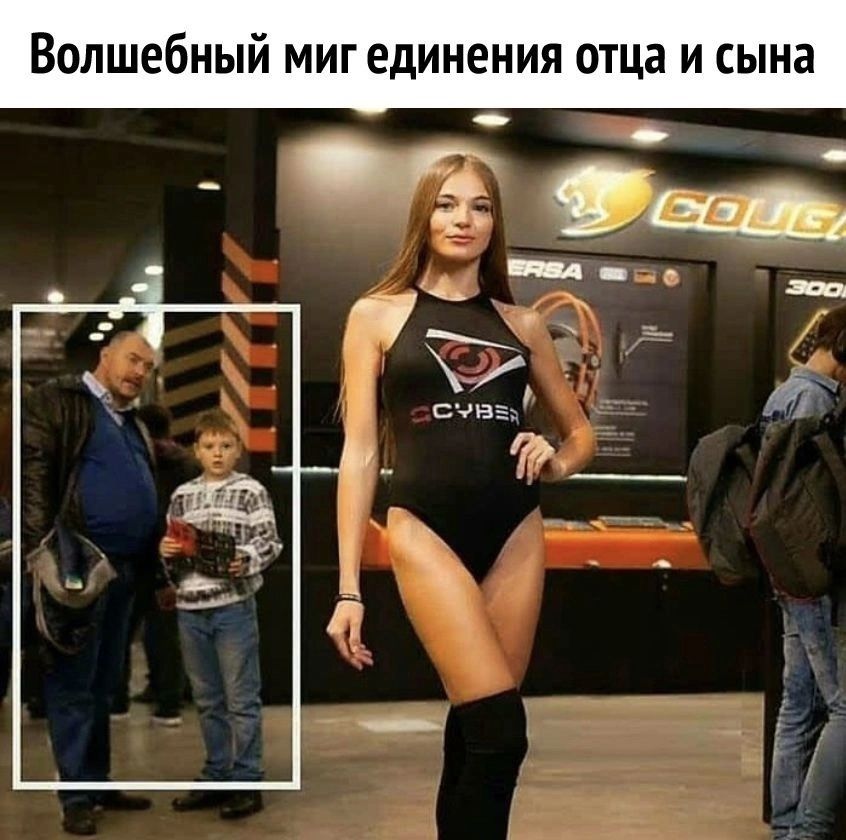 Волшебный мигединения отца и сына