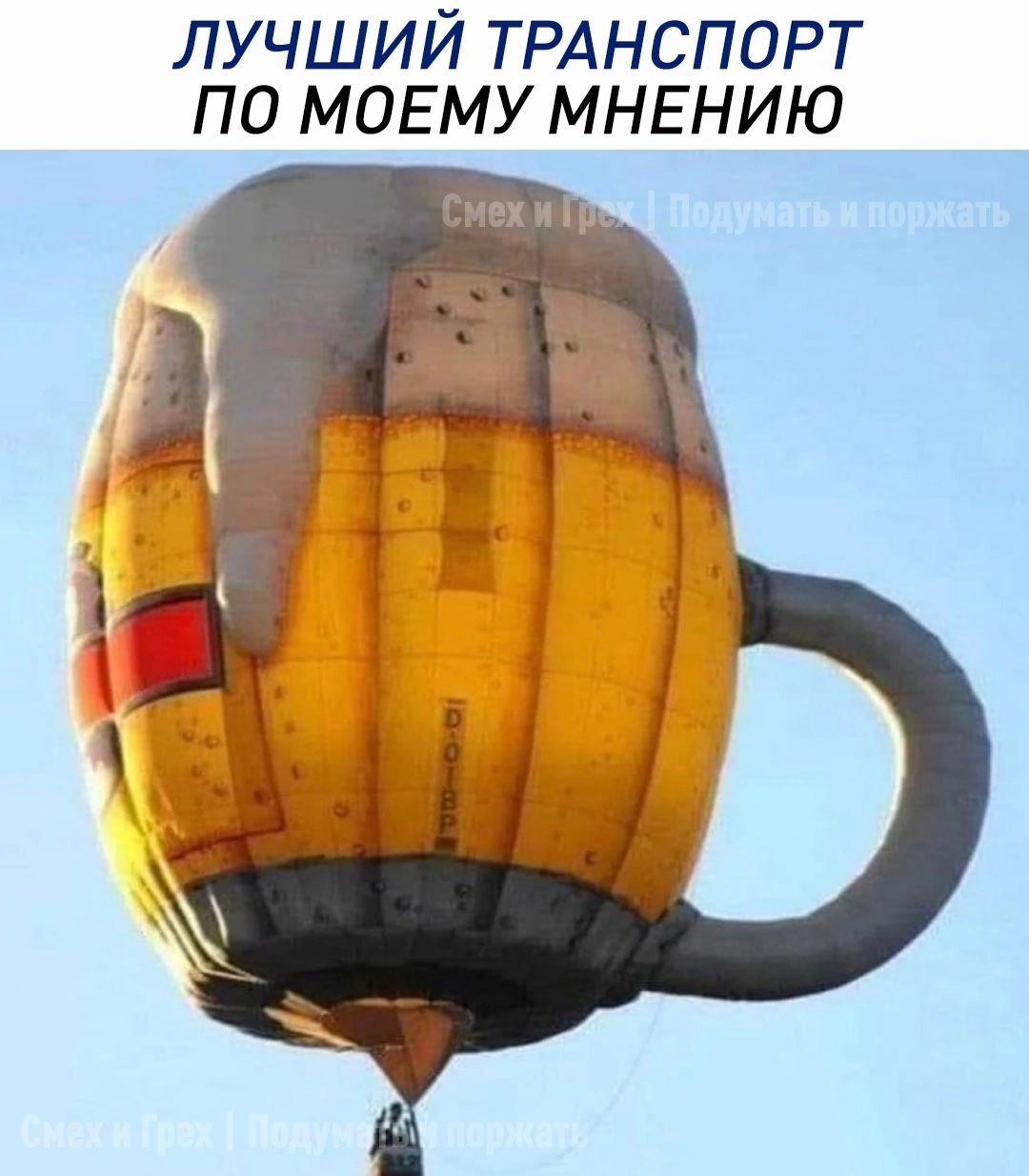 ЛУЧШИЙ ТРАНСПОРТ ПО МОЕМУ МНЕНИЮ