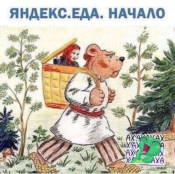 ЯНДЕКСЕАА НАЧААО