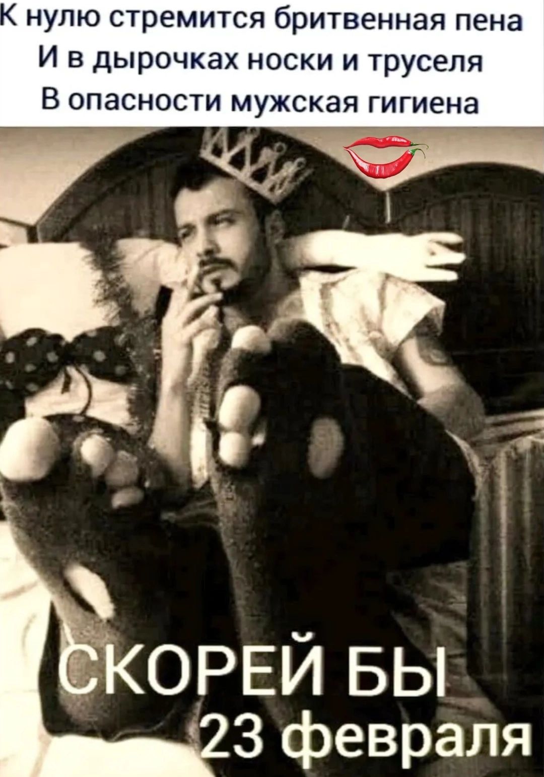 3 февраля