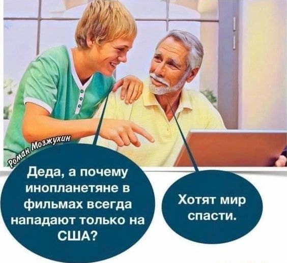 инопланетяне в фильмах всегда Х мир нападают только на спасти США
