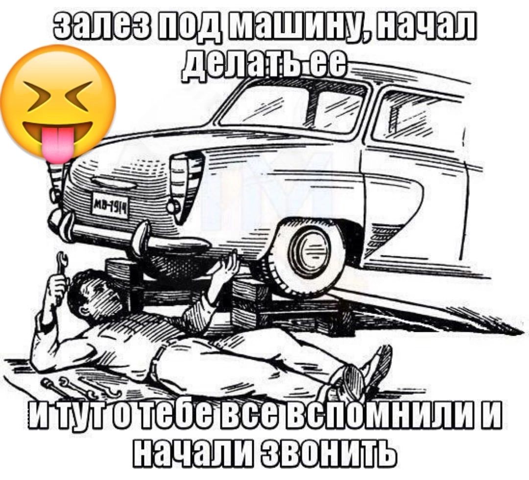 3 вонить