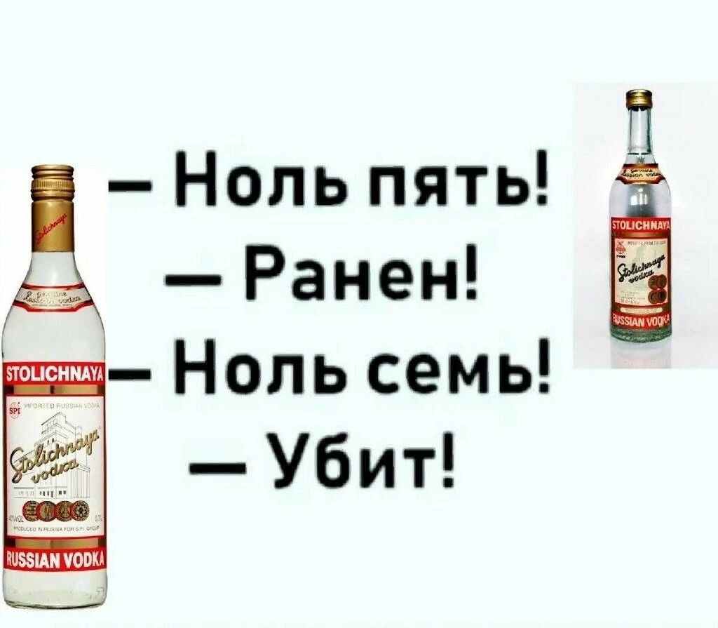 Ноль пять Ы Ранен Ноль семь Убит