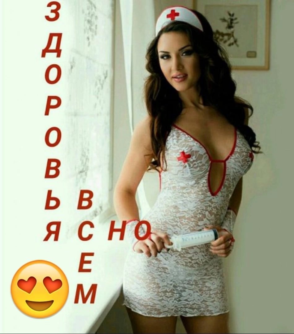 ВСЕМ ЗДОРОВЬЯ б